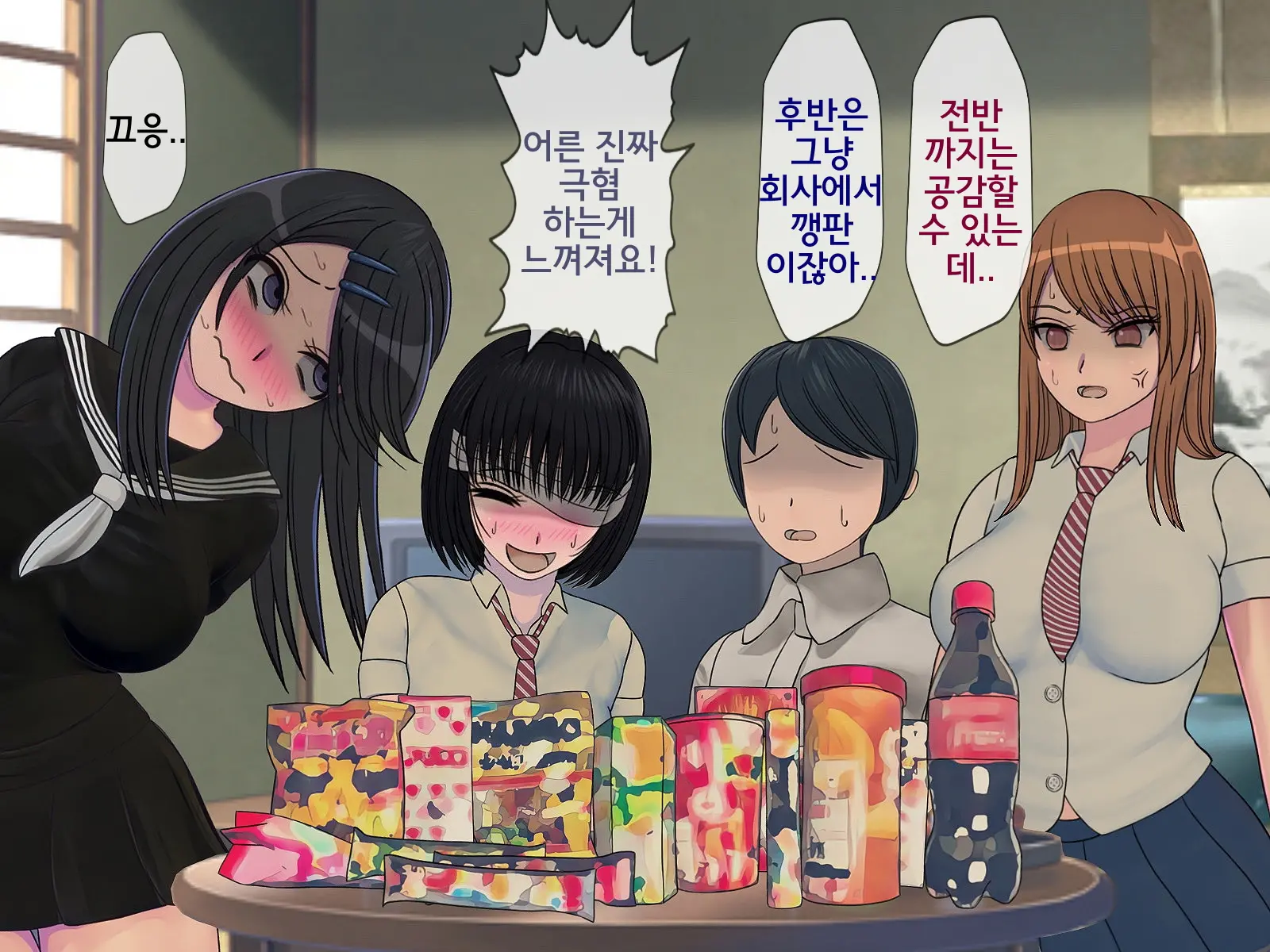 Sakusei Gakkyuu (7) ~Seikaku Saiaku No Joshi Shika Inai Gakkou De Seiteki Ijime Seikatsu~ | 착정학급 ~성격 최악의 여자밖에 없는 학교에서 성적 왕따 생활~ 7